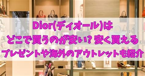 dior 海外 安い|Dior in japan.